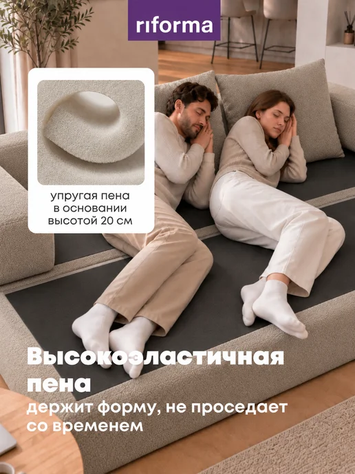 RIFORMA Диван бескаркасный Уайт раскладной 160х190 серый, 160x190, бежевый, фото 5