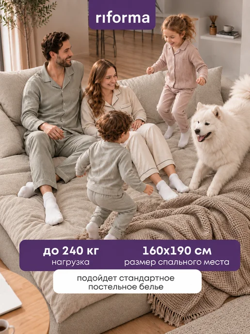 RIFORMA Диван бескаркасный Уайт раскладной 160х190 серый, 160x190, бежевый, фото 6
