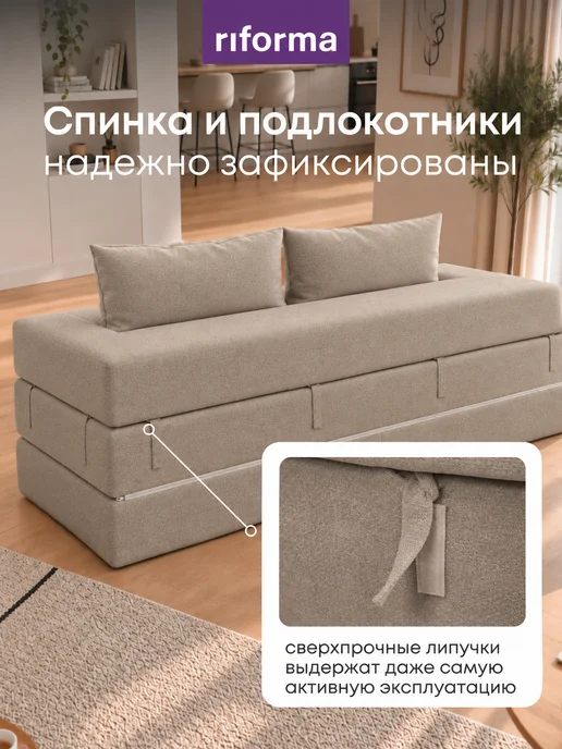 RIFORMA Диван бескаркасный Уайт раскладной 160х190 серый, 160x190, бежевый, фото 8
