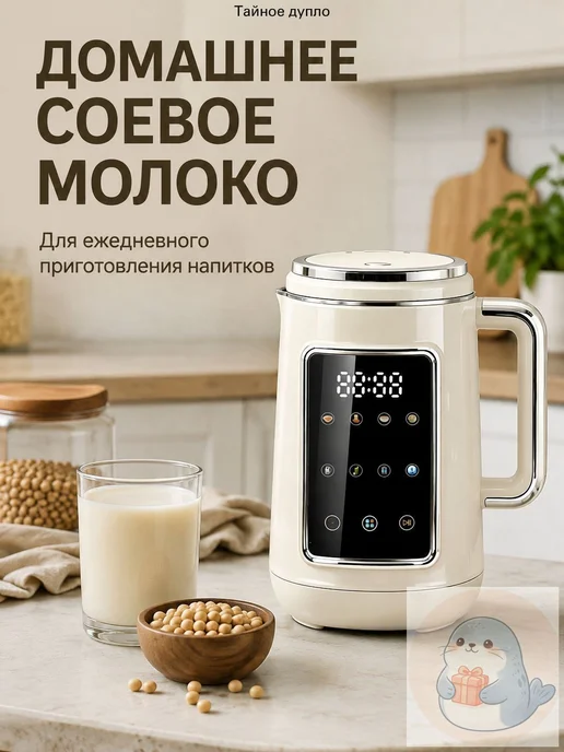 Блендер-суповарка 2,5 л, мощность 800 Вт, 2,5 л, 800 Вт, фото 2