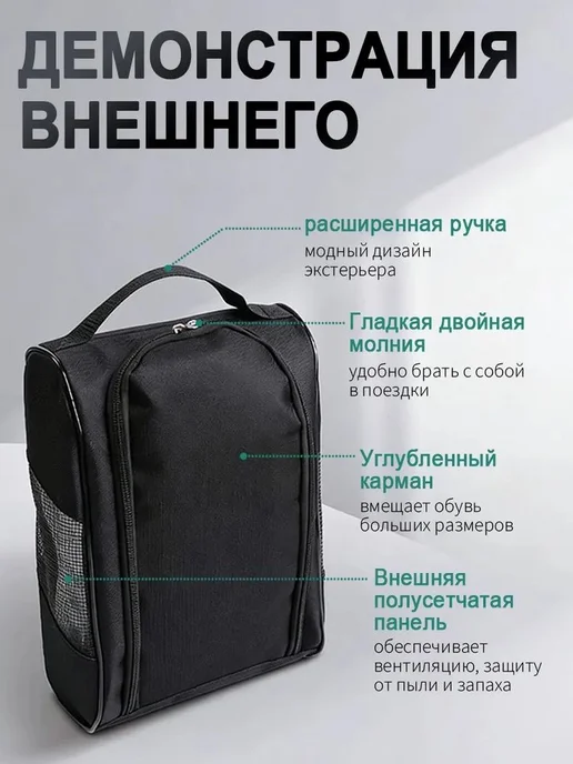 Чехол для обуви дорожный пыленепроницаемый, черный, фото 2