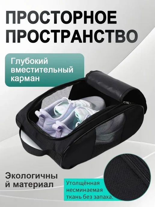 Чехол для обуви дорожный пыленепроницаемый, черный, фото 5