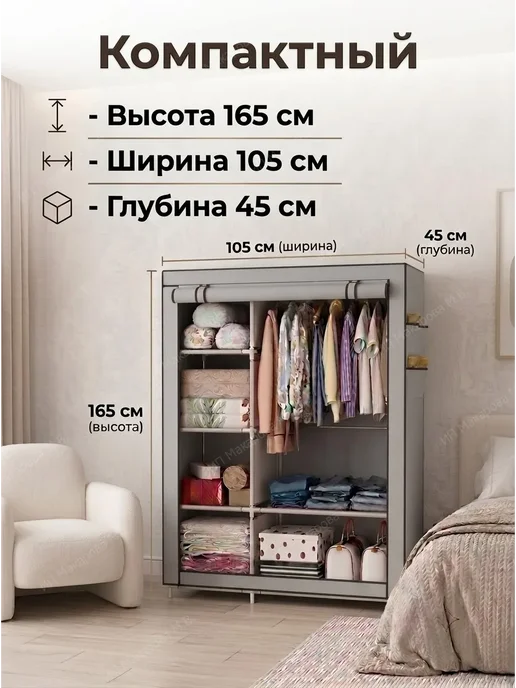 Шкаф тканевый складной для одежды и обуви, серый, фото 2