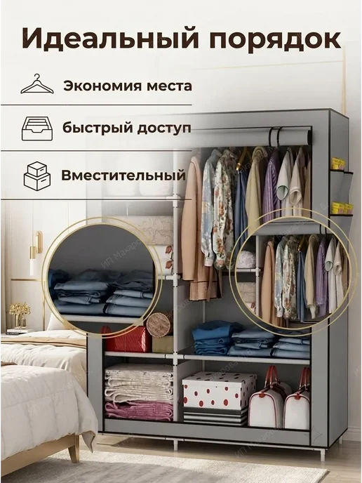 Шкаф тканевый складной для одежды и обуви, серый, фото 3