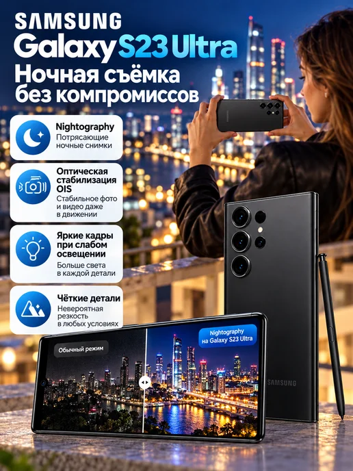 Смартфон Samsung S23 Ultra 12/512 ГБ, черный, фото 6