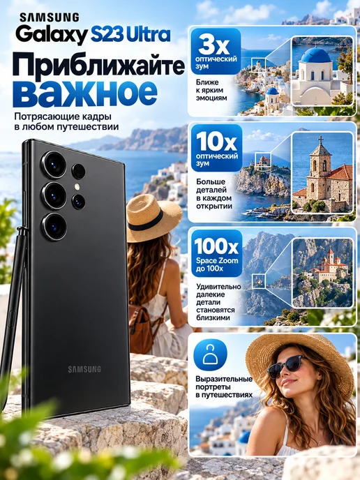 Смартфон Samsung S23 Ultra 12/512 ГБ, черный, фото 7