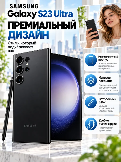 Смартфон Samsung S23 Ultra 12/512 ГБ, черный, фото 8