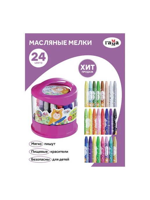 Мелки масляные Гамма "Малыш", 24цв, шестигранные, пластико, вариант, фото 2
