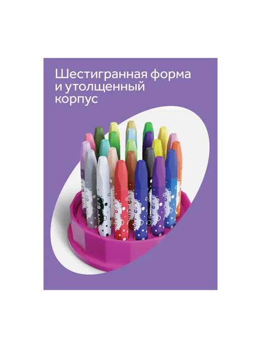 Мелки масляные Гамма "Малыш", 24цв, шестигранные, пластико, вариант, фото 5