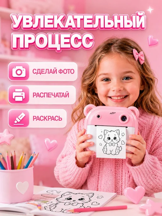 Фотоаппарат детский мгновенной печати детский фотоаппарат, розовый, фото 2