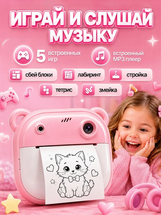 Фотоаппарат детский мгновенной печати детский фотоаппарат, розовый, фото 3