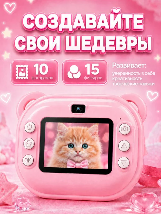 Фотоаппарат детский мгновенной печати детский фотоаппарат, розовый, фото 5