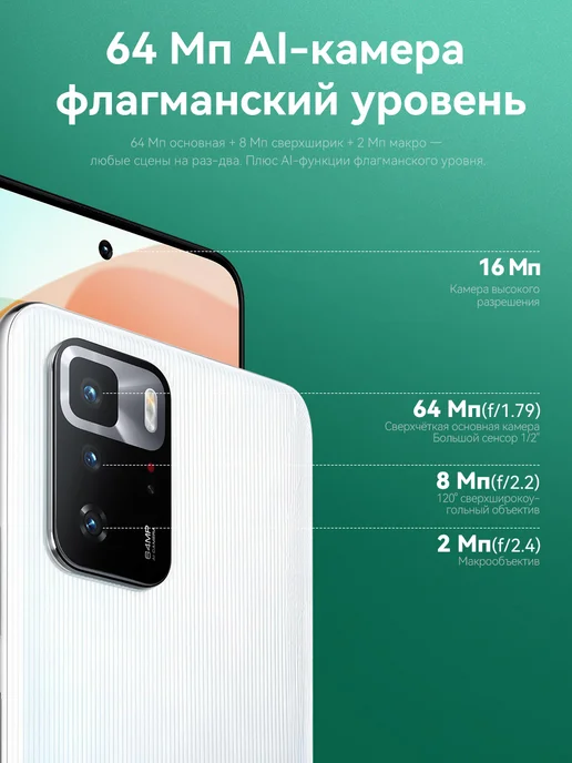 Смартфон Xiaomi Redmi Note 10 Pro 8/256 ГБ, белый, фото 2