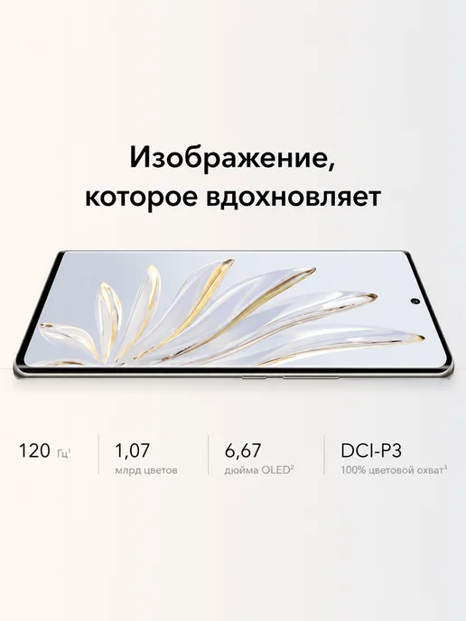 Смартфон HONOR 70 12/256 ГБ, белый, фото 2