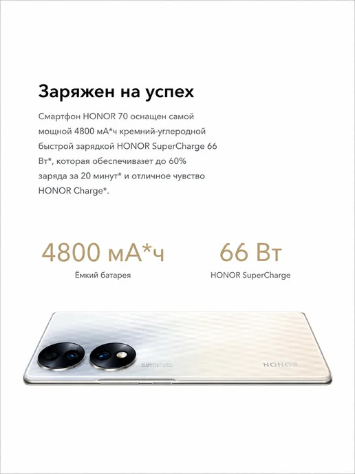 Смартфон HONOR 70 12/256 ГБ, белый, фото 3