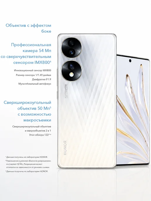Смартфон HONOR 70 12/256 ГБ, белый, фото 4