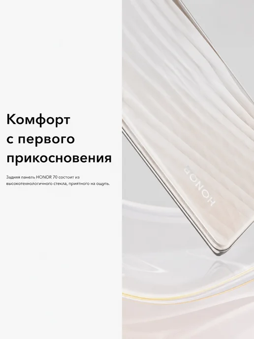 Смартфон HONOR 70 12/256 ГБ, белый, фото 5