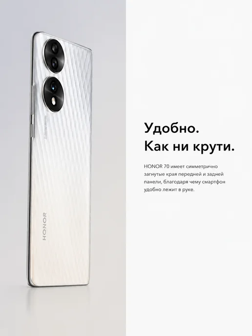 Смартфон HONOR 70 12/256 ГБ, белый, фото 6
