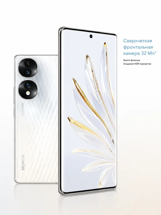 Смартфон HONOR 70 12/256 ГБ, белый, фото 8