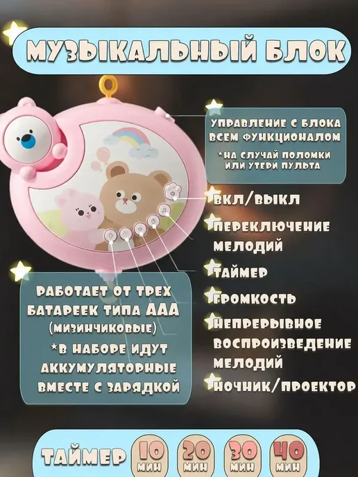 BellaBaby Игрушка для новорожденных мобильный проектор в кроватку, вариант, фото 4