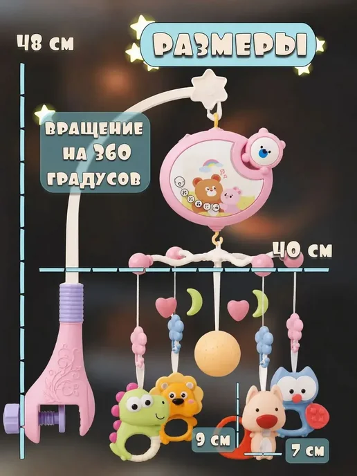 BellaBaby Игрушка для новорожденных мобильный проектор в кроватку, вариант, фото 7