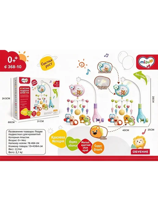BellaBaby Игрушка для новорожденных мобильный с музыкой проектор, вариант, фото 8