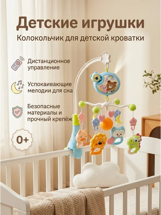 BellaBaby Игрушка для новорожденных мобильный погремушка пульт, синий