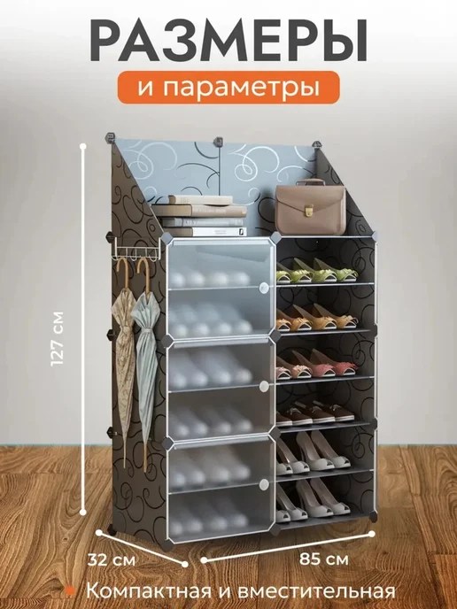 Обувница закрытая органайзер под обувь на 24 пар, черный, фото 3