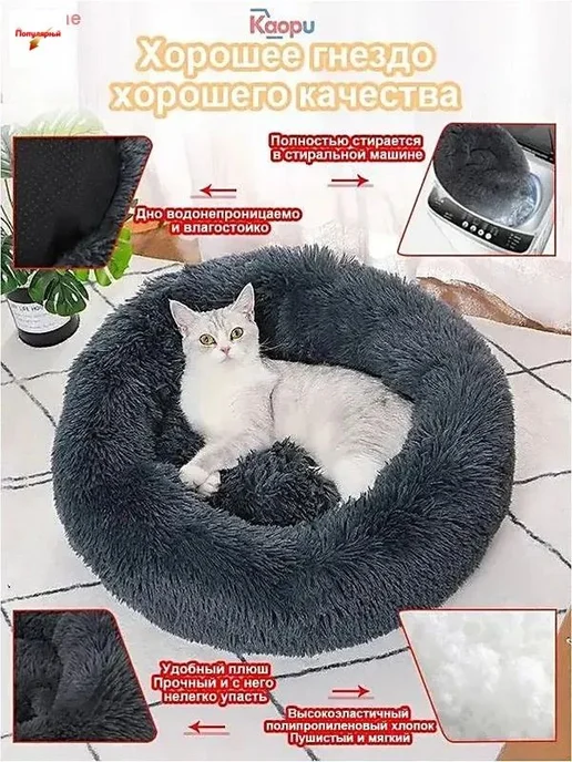 Лежак круглый для кошек и собак, велюр, 40 см, вариант, фото 2