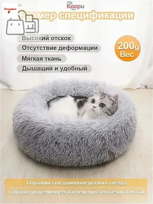 Лежак круглый для кошек и собак, велюр, 40 см, вариант, фото 3