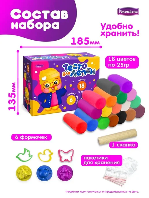 Развивашки Тесто для лепки для детей мягкий пластилин, вариант, фото 6