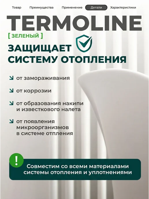 Теплоноситель для систем отопления TERMOLINE -65 зеленый (20, зеленый, фото 4