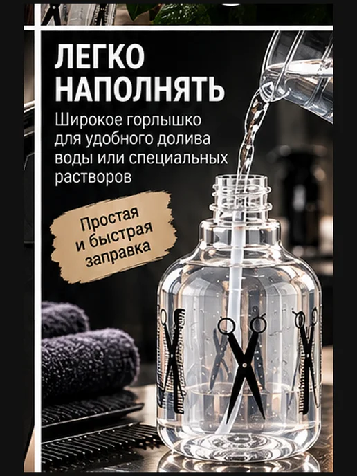 Allure Proof Пульверизатор для волос парикмахерский распылитель воды, вариант, фото 7