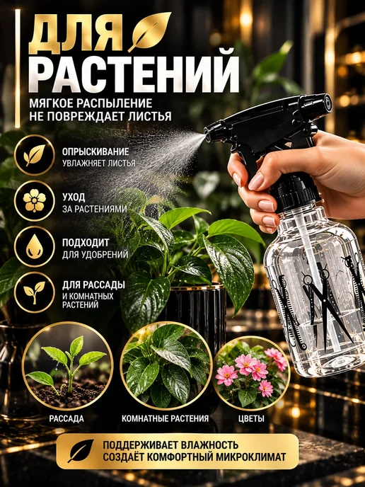 Allure Proof Пульверизатор для волос парикмахерский распылитель воды, вариант, фото 8
