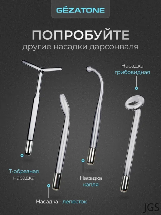 Насадка расческа для дарсонвалей, вариант, фото 4