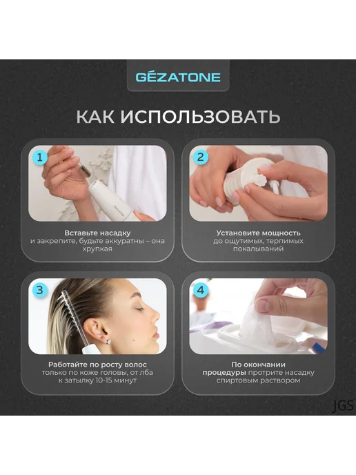 Насадка расческа для дарсонвалей, вариант, фото 5