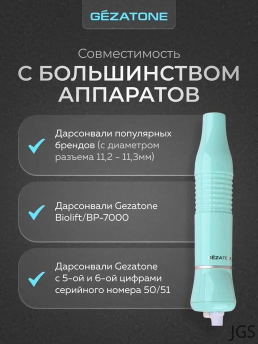 Насадка расческа для дарсонвалей, вариант, фото 8