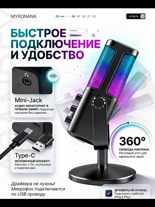 Игровой микрофон для ПК конденсаторный, черный, фото 2
