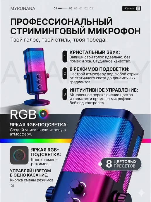 Игровой микрофон для ПК конденсаторный, черный, фото 3