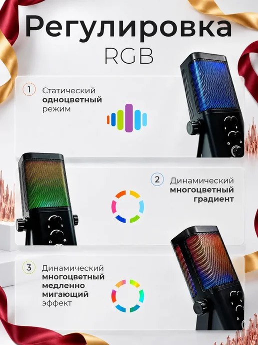 Игровой микрофон для ПК конденсаторный, черный, фото 4