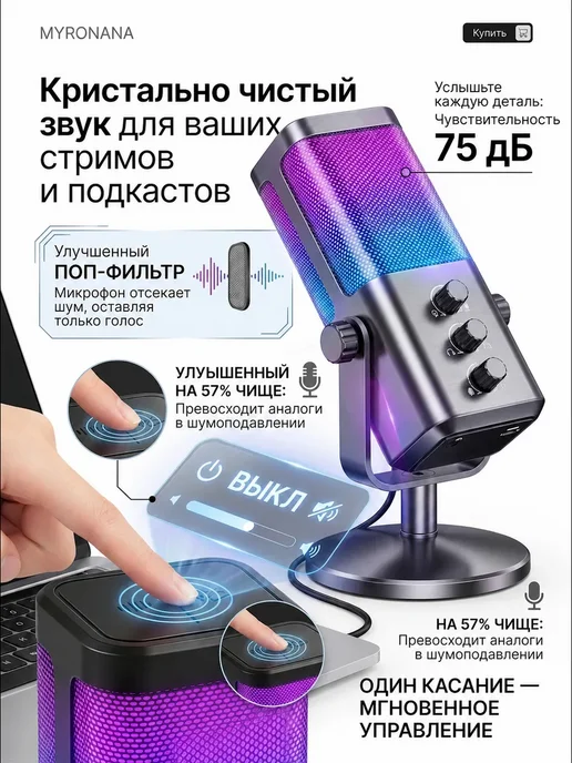 Игровой микрофон для ПК конденсаторный, черный, фото 5