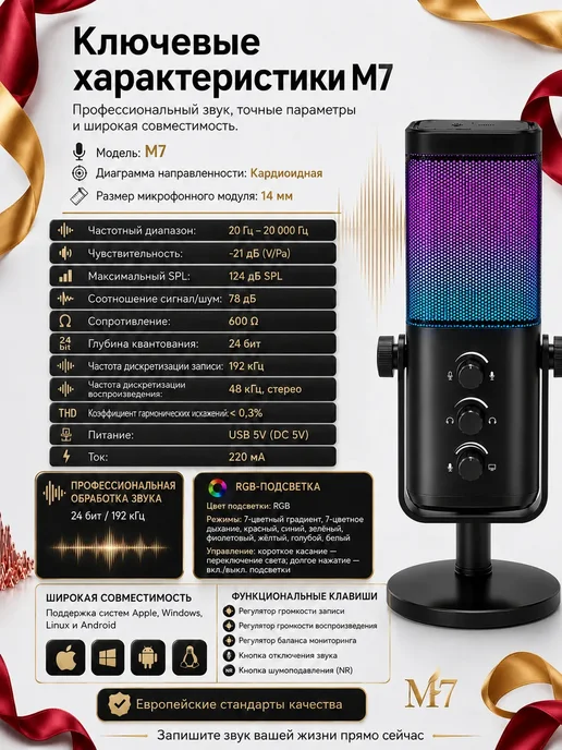 Игровой микрофон для ПК конденсаторный, черный, фото 6