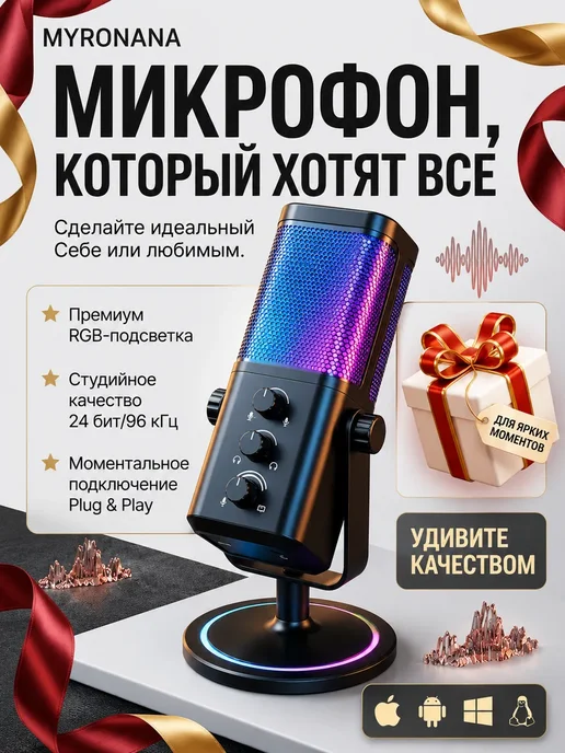 Игровой микрофон для ПК конденсаторный, черный, фото 8