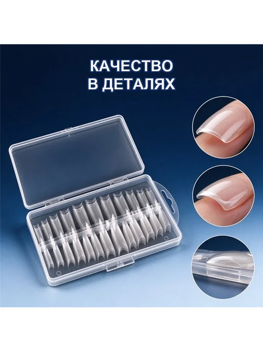 Прозрачные французские типсы 240 шт для наращивания, 240 шт, фото 2