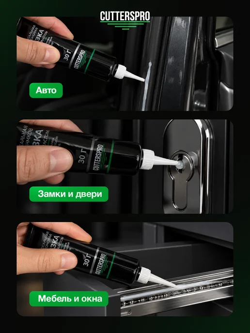 CUTTERSPRO Смазка силиконовая универсальная с фторопластом 30 гр, 30 г, фото 2