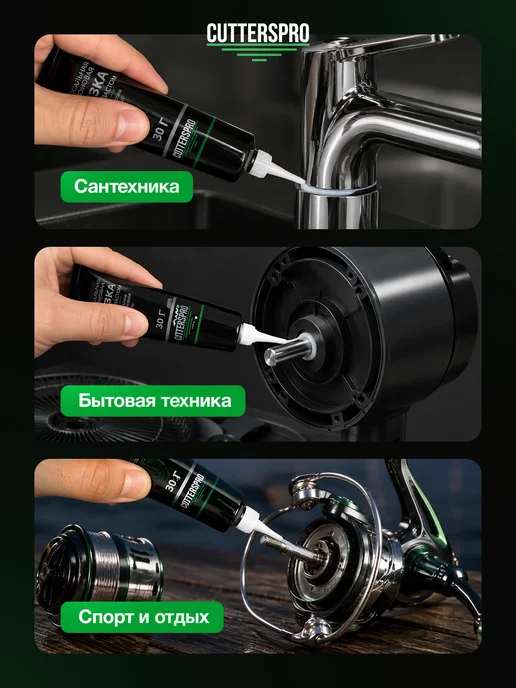 CUTTERSPRO Смазка силиконовая универсальная с фторопластом 30 гр, 30 г, фото 3