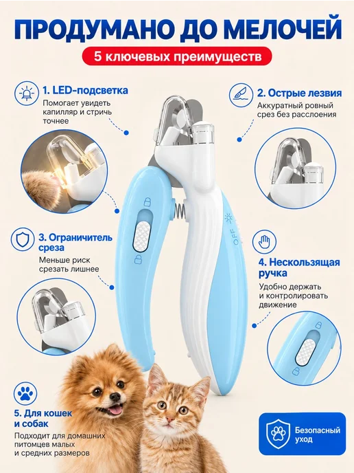 Когтерезка для кошек с подсветкой и ограничителем, ножницы и, голубой, фото 2