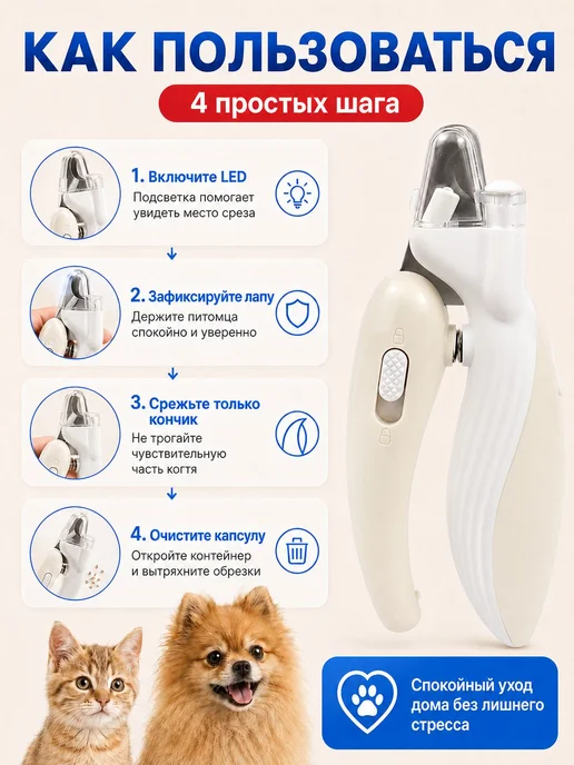 Когтерезка для кошек с подсветкой и ограничителем, ножницы и, голубой, фото 8