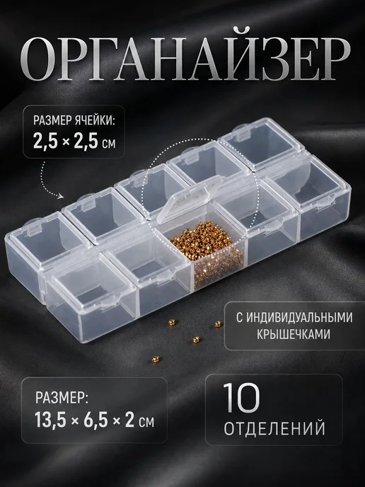 Органайзер для хранения мелочей, прозрачный бокс для декора, прозрачный