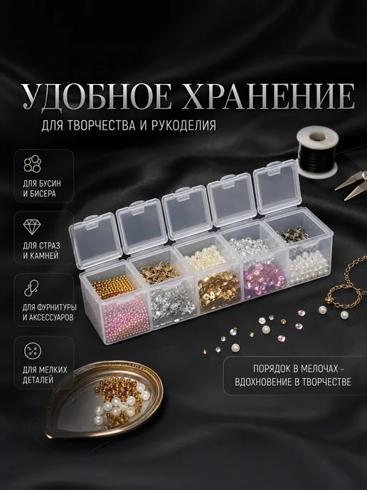 Органайзер для хранения мелочей, прозрачный бокс для декора, прозрачный, фото 2